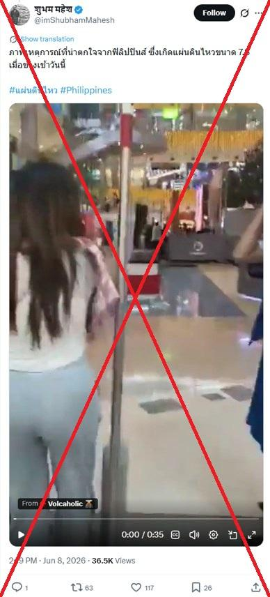 AfpFactCheckTH's tweet photo. วิดีโอห้างสรรพสินค้าฟิลิปปินส์ปี 2566 ถูกแชร์ในโพสต์เท็จว่าเป็นเหตุแผ่นดินไหวล่าสุด

https://t.co/YtwtFA9sOV https://t.co/a2mlvUHPuk