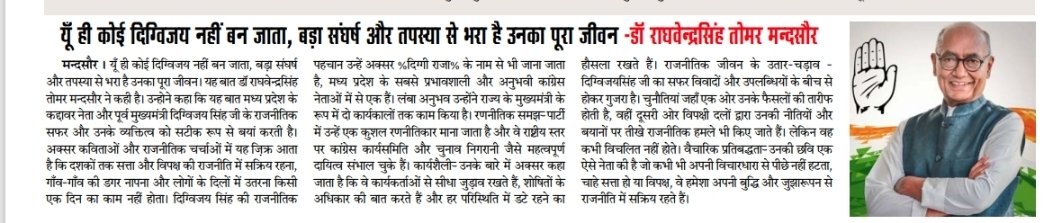 RSTomarDr's tweet photo. @digvijaya_28 https://t.co/eA5djWqYJK