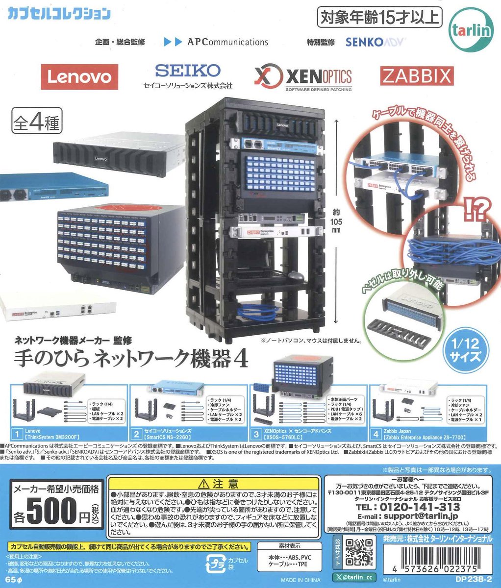 Cpla143's tweet photo. 🌟新商品入荷情報🌟

📌 みちみちアヒルちゃんキーホルダー

📌 ネットワーク機器メーカー監修　手のひらネットワーク機器4

#シープラ　#カプセルトイ https://t.co/97FQ5ZyHcg