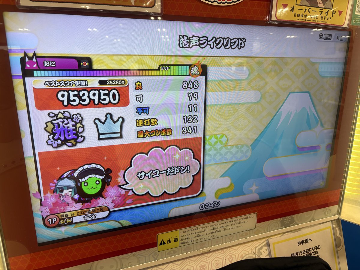 209Specialtrain's tweet photo. すぺ？十段への道2
活声は少し可減ったんで
明日から明後日頑張ります
十段必ず取る！！ https://t.co/G1QlGdp5DI