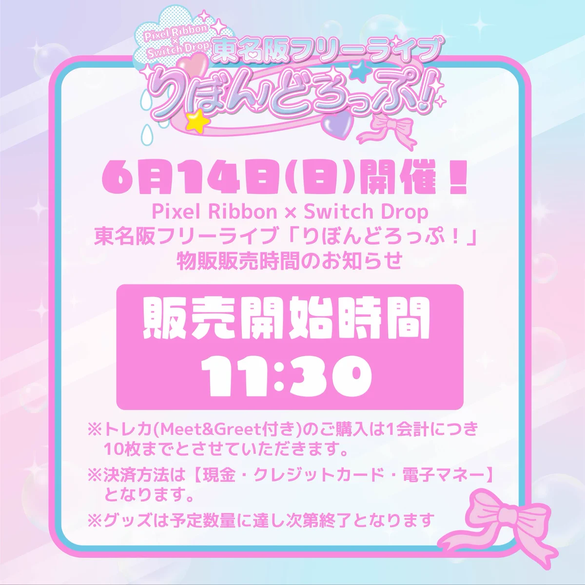 Pixel Ribbon【Official】 on X: 