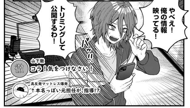 Lemoron_comic's tweet photo. ˗ˏˋ🍋 次の配信は… 🍋ˎˊ˗

『ガチ恋ファンとバズ狙いで付き合ってみた』
第4巻(1)は6月19日(金)配信スタート🎉
https://t.co/hDi9bxWcue

江久井 先生(@Egui0903)
#商業BL #創作BL https://t.co/00mp37Cg8s