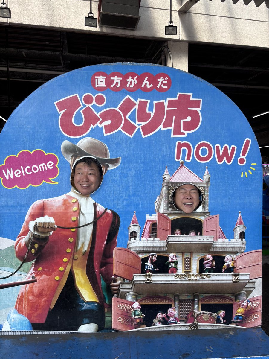 higashisayaka's tweet photo. 上頓野小学校5年生の皆さん、
ご受講頂き有難うございました‼️

今日は金曜日。
ということで、人生初の #直方がんだびっくり市 に行ってきました🙌
ビビンバ600円、ソフトクリーム100円。
びっくりするボリュームと驚きの安さ👏

直方を堪能しまくったウィークでした✨ https://t.co/itJYemdyOJ