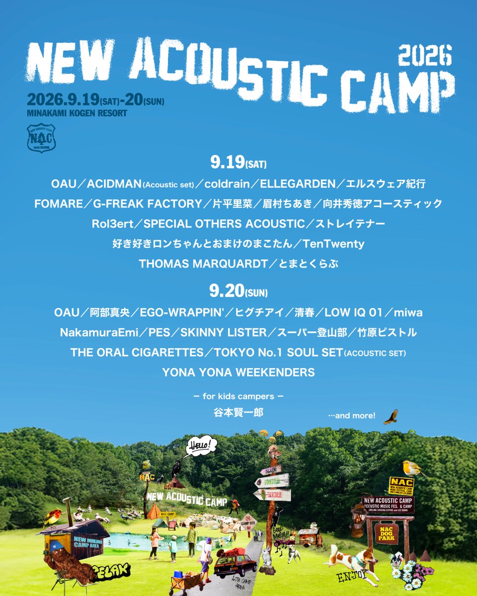ACIDMAN_staff's tweet photo. 🏕️「New Acoustic Camp 2026」出演日発表！

#ACIDMAN(Acoustic set)の出演日が、9/19(土)に決定いたしました。

📍水上高原リゾート200(群馬県利根郡みなかみ町)
※タイムテーブルは後日発表予定

▼オフィシャルサイト
https://t.co/bgVFl9JD6x

#ニューアコ https://t.co/p602LgJN55
