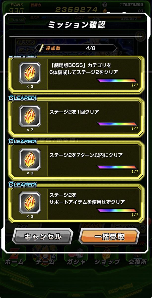 DBdaimalove's tweet photo. バトスペ改終わり❗️劇BOSSマジ苦労した💦#ドッカンバトル　#ドラゴンボール https://t.co/03f2qd13yR