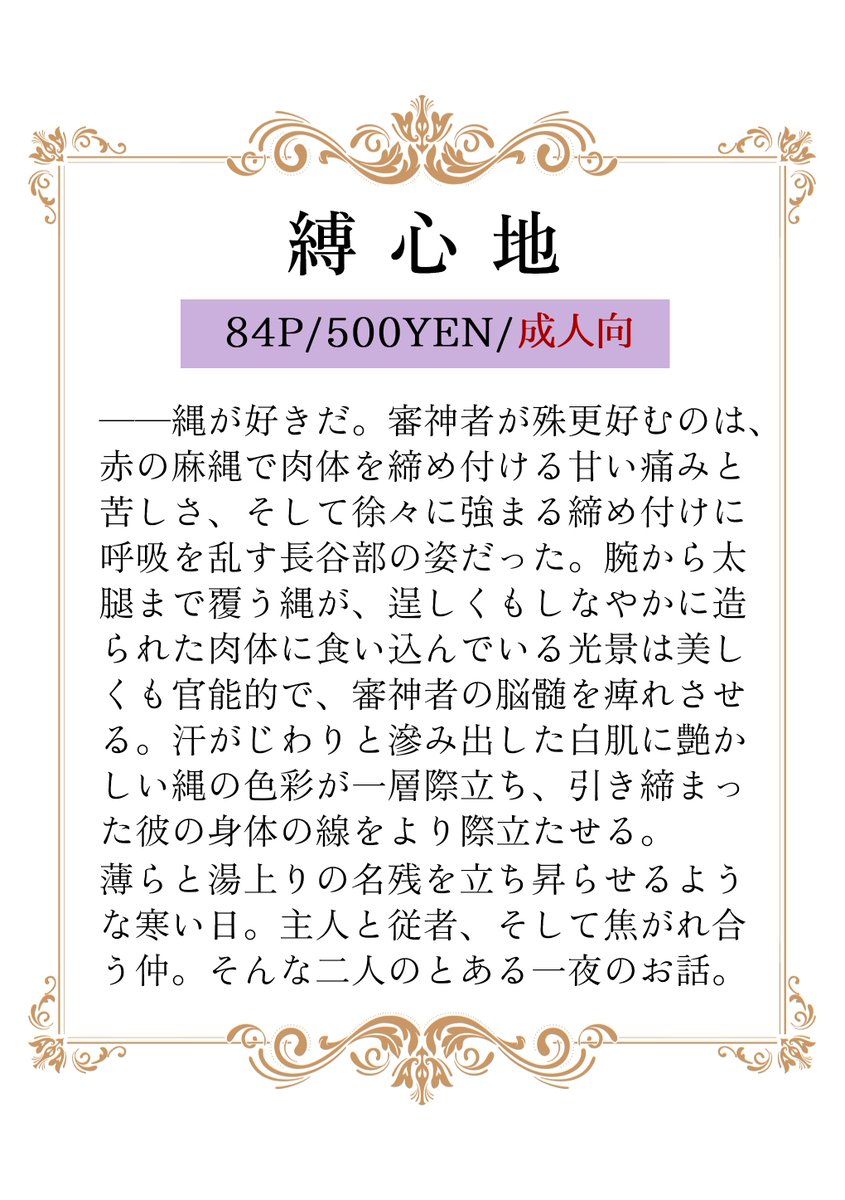 MagnoliA_hsb's tweet photo. B6本・三十冊目 https://t.co/wSjUAQywc7
