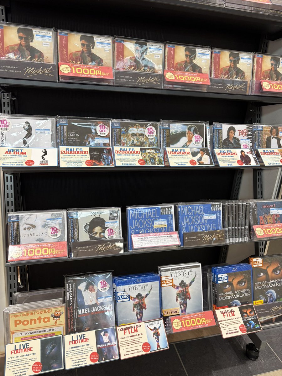 映画『Michael／マイケル』 🕺HMVキャンペーン🕺 ·限定A4アートカード