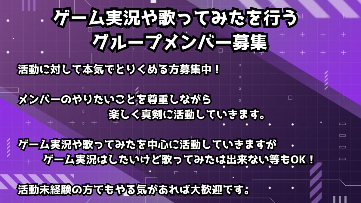 myspace_group's tweet photo. ゲーム実況＆歌ってみたグループ
「まいすぺーす」メンバー随時募集中！

詳細はフォームより
https://t.co/2gFaWR9EWL

#グループメンバー募集 #実況メンバー募集 #歌い手募集 https://t.co/3NaE6RP693