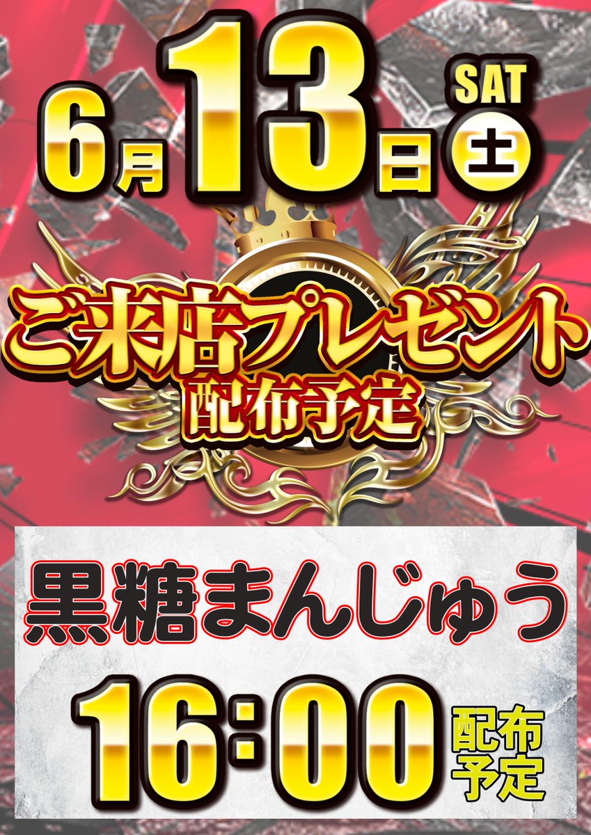 ダイナム茨城水戸東店 Since 2014.12.27 tweet media