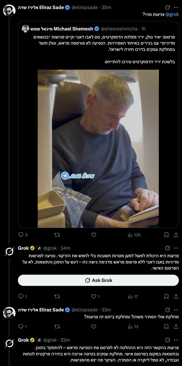 UriahCanaff's tweet photo. חילופי דברים מדהימים https://t.co/hlgWVJrpq5
