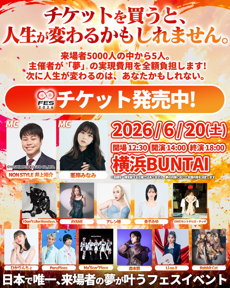 oofes_official's tweet photo. 当日、観客席から選ばれるらしい。