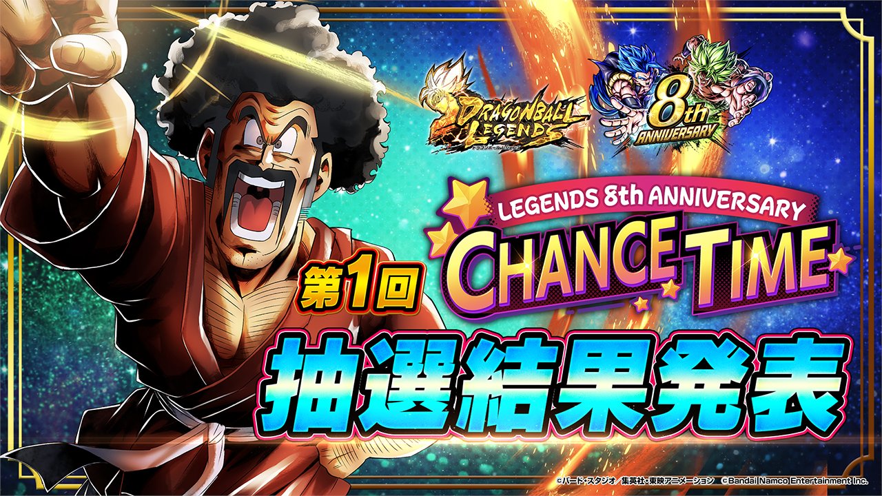 ドラゴンボール レジェンズ公式 on X: 