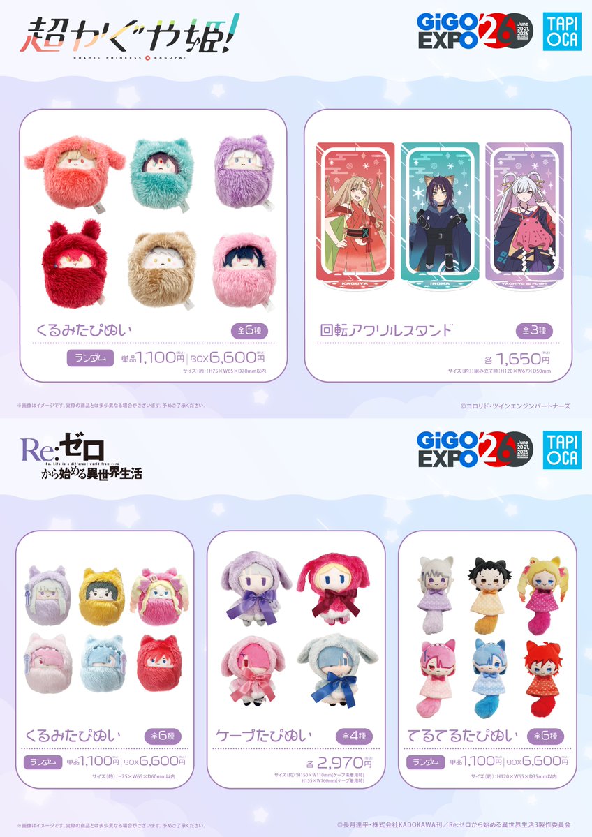 tapioca201818's tweet photo. 🌟#GiGO_EXPO 2026🌟

タピオカブース【G-2】で
販売する商品の一覧はこちら🧋💕

ブックマークして当日ご使用くださいませ🙌

詳細はこちら❥https://t.co/UJ3uHT5aeS https://t.co/sqlQHGXsUc