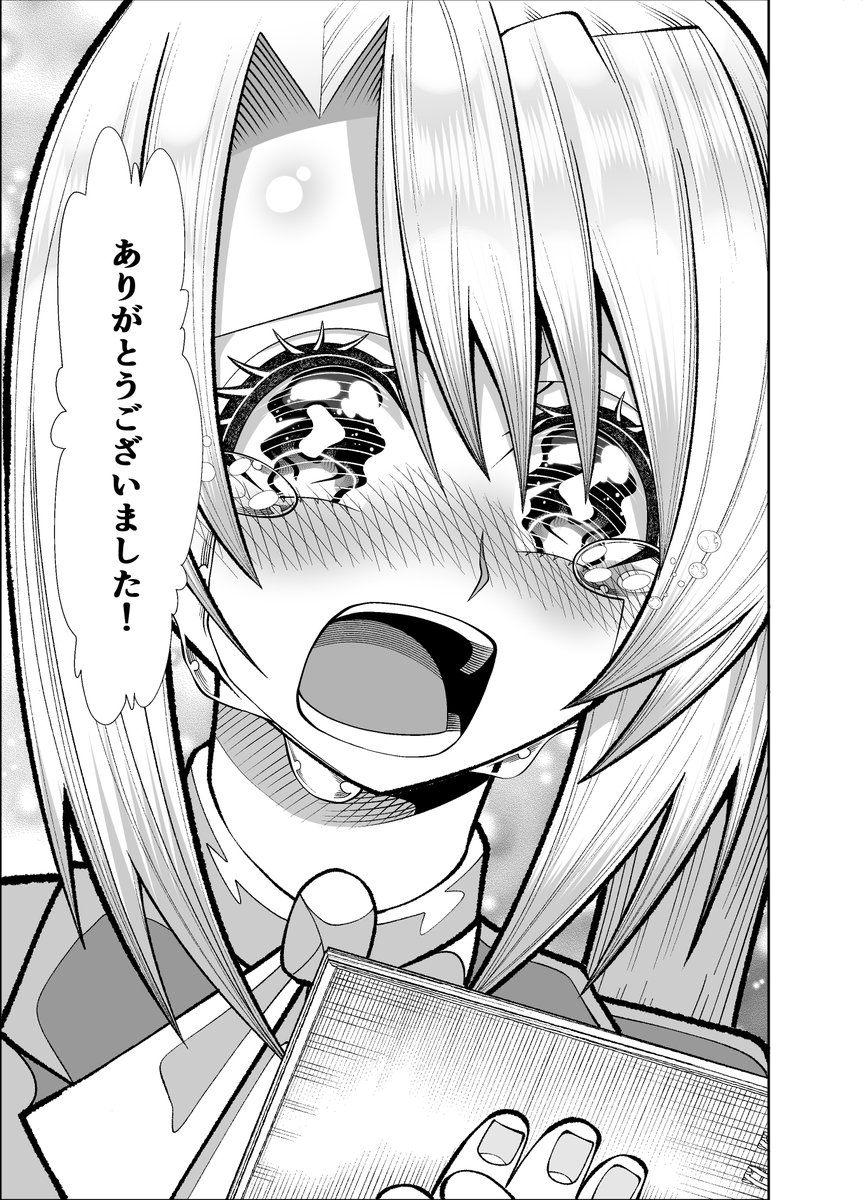 DRshellon's tweet photo. 「メスガキ病」に罹ったOLの話⑨ https://t.co/VDOazLyRY4