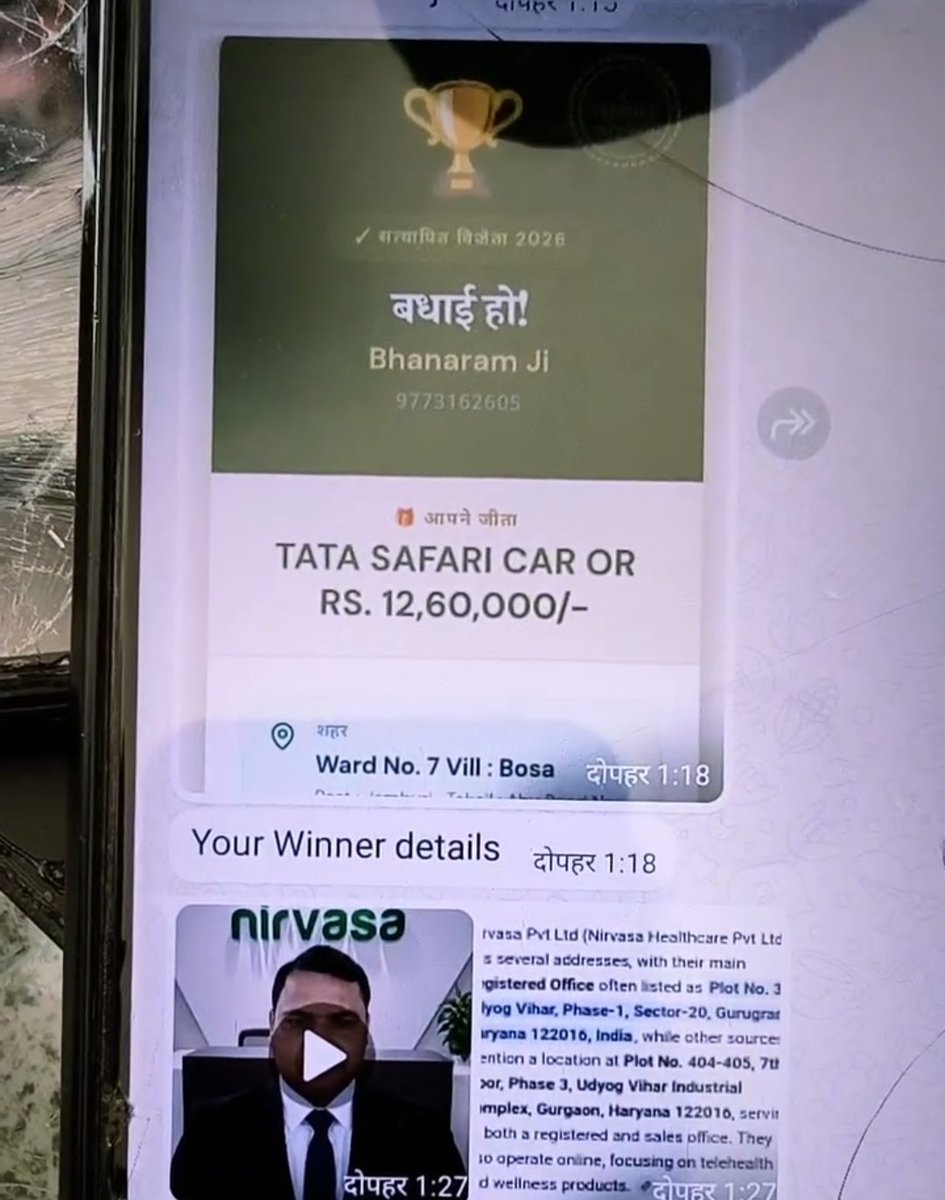 askvipendra's tweet photo. एक आदमी जन सेवा केंद्र पर आया और बोला कि उसके खाते में ₹3500 जमा कर दो?

केंद्र संचालक ने पैसे जमा कर दिए, लेकिन उसे कुछ बात अजीब लगी।

आदमी बार-बार कह रहा था कि उसने एक आयुर्वेदिक दवा मंगवाई है।

और उसी के लिए ऑनलाइन पैसे भेज रहा है।

जन सेवा केंद्र वाले ने पूछा, "कौन सी दवा है भाई?"

आदमी ने अपना WhatsApp खोलकर दिखाया।

मैसेज में लिखा था।

"बधाई हो, आपने 12 लाख रुपये की कार जीत ली है।"

साथ में कार की फोटो, कुछ कागज और रजिस्ट्रेशन की कॉपी भी भेजी गई थी।

आदमी बोला, "इन लोगों ने कहा है कि रजिस्ट्रेशन पूरा हो गया है।"

"बस थोड़ी सी फीस जमा करनी है फिर कार मिल जाएगी।"

जन सेवा केंद्र वाले ने पूछा, "अभी तक कितने पैसे भेज चुके हो?"

आदमी बोला, "पहले ₹3500 भेजे थे।"

"आज फिर ₹3500 जमा कर रहा हूं।"

अब हिसाब देखिए।

पहली Payment = ₹3500

दूसरी Payment = ₹3500

कुल = ₹7000

जन सेवा केंद्र वाले ने पूछा, "कार मिली क्या?"

आदमी बोला, "अभी नहीं मिली।"

"लेकिन वो लोग कह रहे हैं कि थोड़ी और प्रक्रिया बाकी है।"

तब केंद्र संचालक ने कहा, "भाई अगर सच में 12 लाख की कार मिली होती।"

"तो हर बार नया चार्ज और नई फीस क्यों मांगी जा रही है?"

फिर उसने समझाया कि अक्सर ऐसे लोग पहले छोटी रकम मांगते हैं।

फिर ₹3500, ₹5000, ₹7000 करते-करते हजारों रुपये निकलवा लेते हैं।

आदमी कुछ देर चुप रहा।

क्योंकि अब उसे भी समझ आने लगा था कि शायद यह दवा का ऑर्डर नहीं।

बल्कि इनाम के नाम पर चल रहा एक धोखा था।

अगर कोई आपको ऐसे ही कार जीतने का मैसेज भेजे और पहले पैसे जमा करने को कहे, तो क्या आप भरोसा करेंगे?