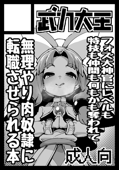 あなたのサークル「武力大王」は、コミックマーケット108で「日曜日 東地区 "H"ブロック-26b (東7ホール)」に配置されました!コミケWebカタログにてサークル情報ページ公開中です! https://t.co/IIijRw15dg #C108WebCatalog
今更ですがコミケ受かってました。フォズ本(DQ7)です。