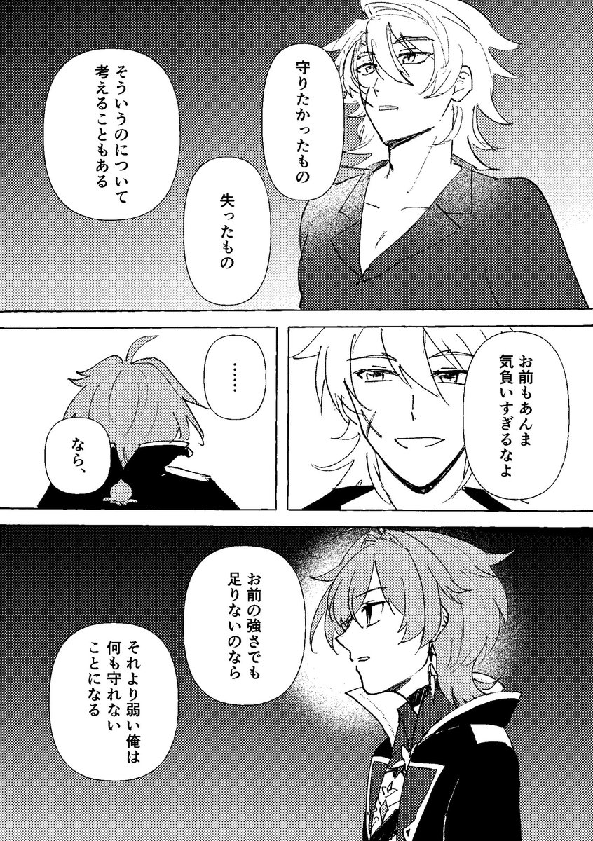 akatuki048's tweet photo. ファルカとローエン
※ネタバレないけど伝説任務後想定 https://t.co/OQahsGs3bD