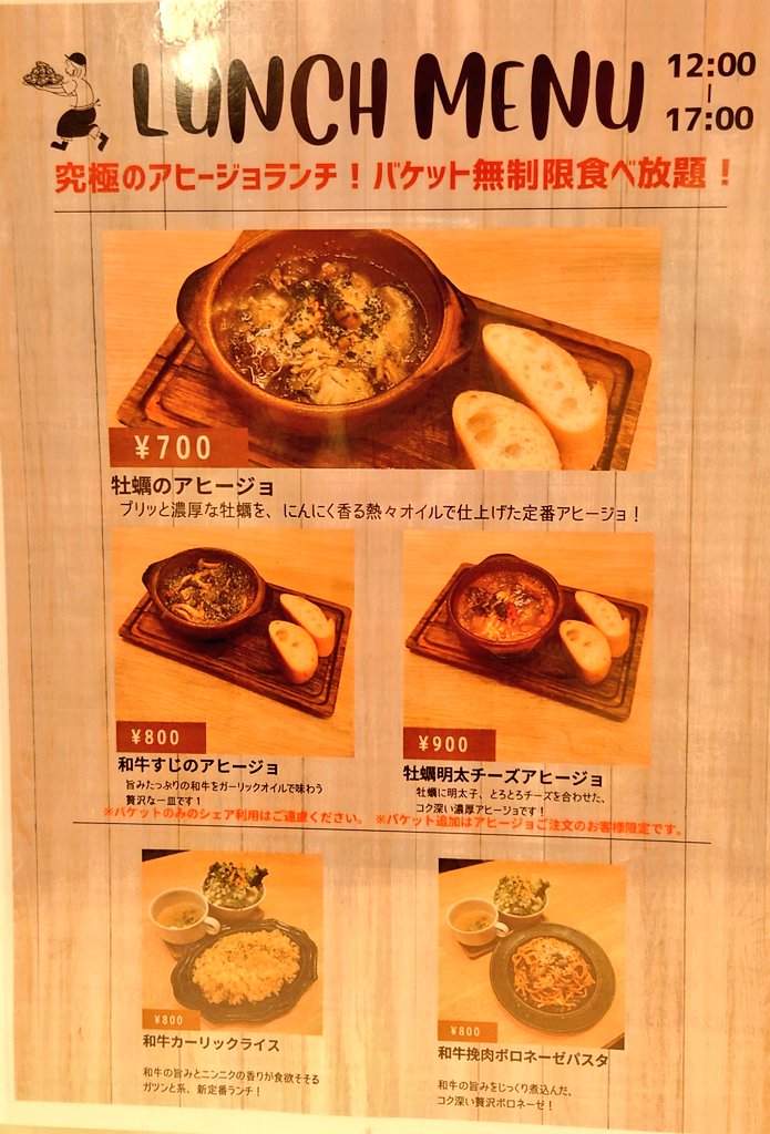 isihisa0407's tweet photo. 2026/6/12(金)
#下北沢 #下北沢ランチ

❣️究極のアヒージョランチ❣️
❣️バケット無制限食べ放題❣️
❣️新しいメニューが増えたよ❣️
❣️コスパ良いランチ❣️

#カキノバル
「牡蠣のアヒージョ」700円
サラダ、スープ付
バケット6枚食べたよー

ランチ営業12~17
https://t.co/XtWccsKFfB https://t.co/b9lbJB8EvB