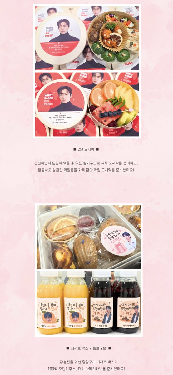 sonwoohyeon_com's tweet photo. 260606 
연극 <화이트 래빗 레드 래빗> 공연장으로 플레이어 누나들이 준비한 서포트가 전달되었어요~
 
원앤온리! 누나들의 서포트!
구경 한 번 해보세용😉😘 

#손우현닷컴 #플레이그라운드 #우현아놀자 #손우현 #플레이어 https://t.co/r1iRNUVmvi