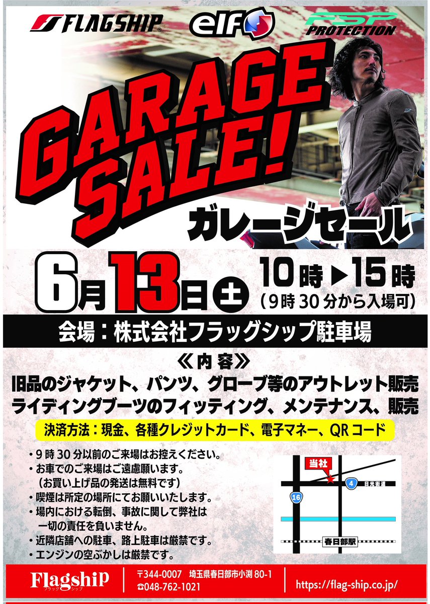 flagship18's tweet photo. 【ガレージセール情報】
フラッグシップの会社駐車場にてガレージセールを開催✨
日程：6月13日(土)
住所：埼玉県春日部市小渕80-1

いよいよ明日の開催となります！！
入場開始時間：9時30分〜

建物は、RIDERS GEAR Captain という元バイク用品店です。
この青黄色の建物を目指してご来場ください！ https://t.co/MBJ3YINwhj