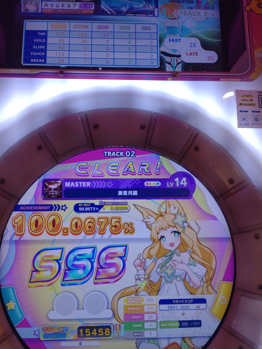 seneral's tweet photo. かなでさんに言われた曲もあっという間に鳥S取れるとは… https://t.co/Dm6HTACpDw