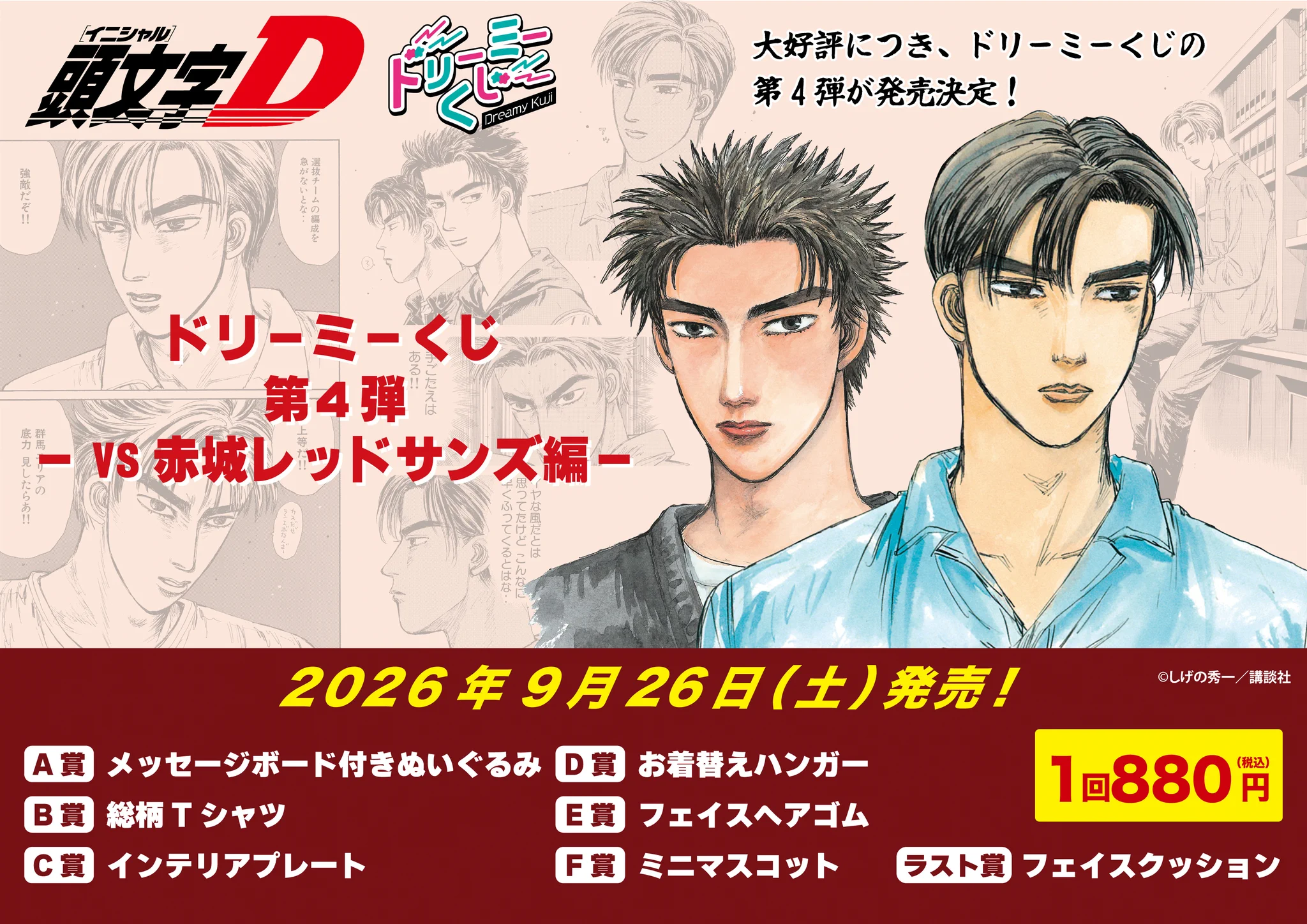 ☆GRANUPくじ公式☆ (@grakuji_PR) / X