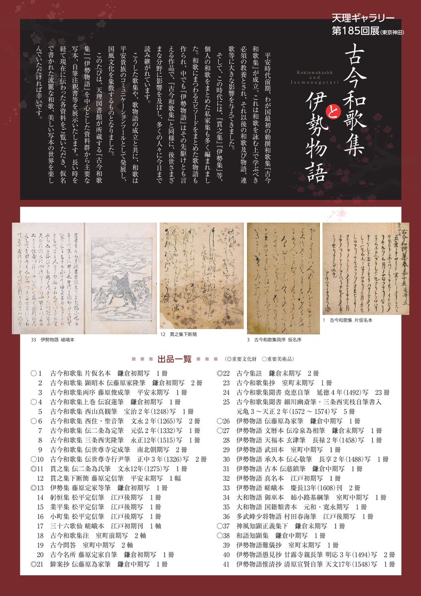 明治名家倣古画譜第2集 2冊揃 明治13年版 水原梅屋著 和本 漢藉 中文 漢文 明治名家倣古画譜第2集 2冊揃 明治13年版 水原梅屋著 和本 漢藉 中文