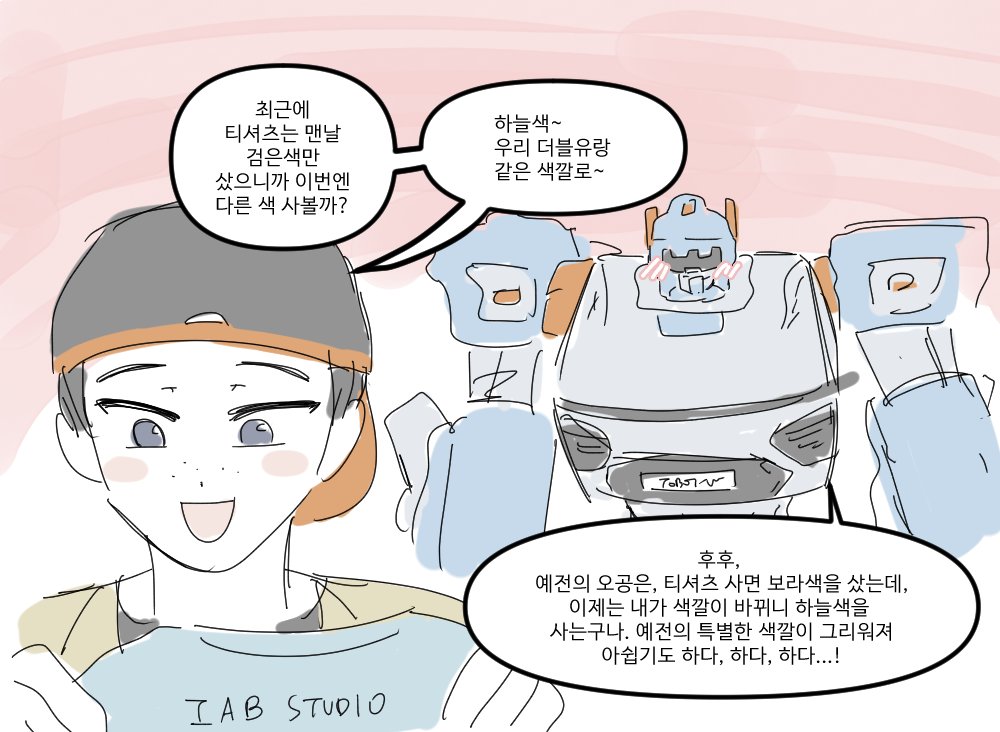 boliviagogo's tweet photo. 대도영에서 색깔이 바뀐 더블유 https://t.co/QTUp6s8dql