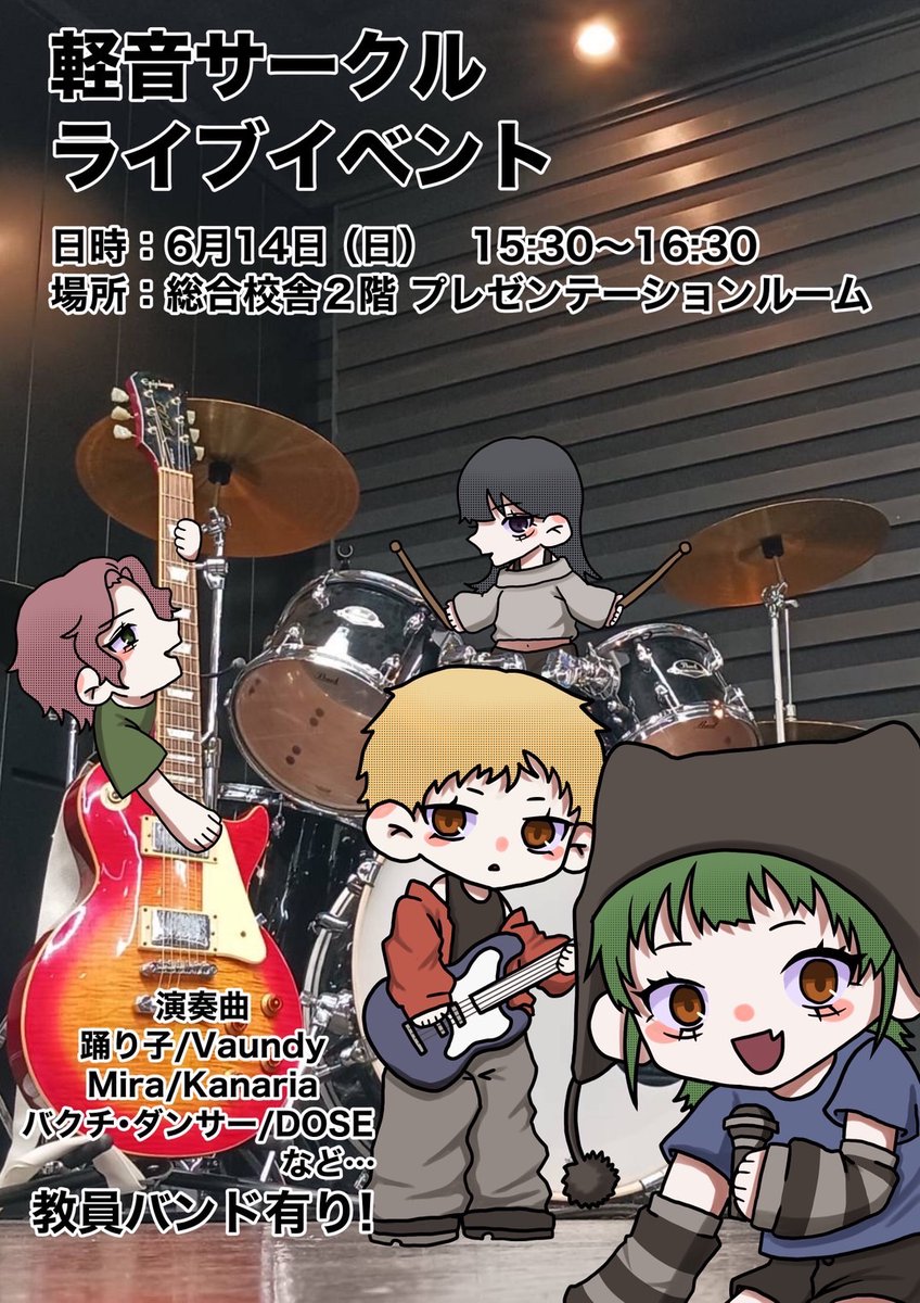 TCA2025's tweet photo. △▼ #TCA学園祭2026 イベントステージ△▼

イベントステージの紹介です！ 
6月14日学園祭2日目15時半より2階で行います！

学園祭の締めくくりは軽音ライブで決まり！
全員が盛り上がれる最高のステージをお届けします！ 
最後まで全力で楽しんでいきましょう！
是非見に来てくださいね🎸
#TCA #軽音 https://t.co/ProughXZYZ
