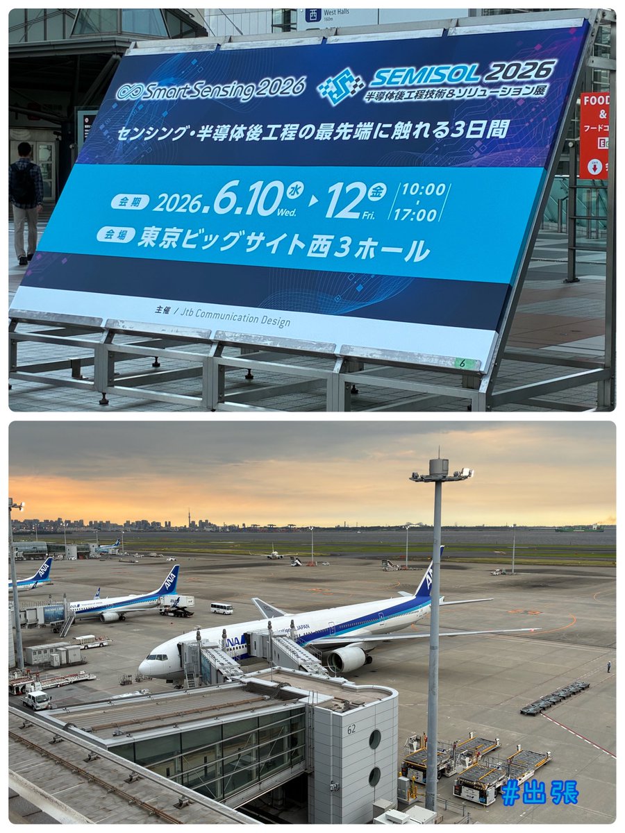 fukae_1959's tweet photo. 水曜日から中の人は出張でした🧳

今日は我らが部長と先輩敏腕営業マンと一緒に展示会に参加してきました！

まだ知らない事や新しいネタもイッパイで勉強になったし、新たなご縁もいただくことができました✨

今週もお疲れさまでした😊

皆さま良い週末を〜✨

#企業公式がお疲れ様を言い合う
#出張 https://t.co/updtGgIIaP