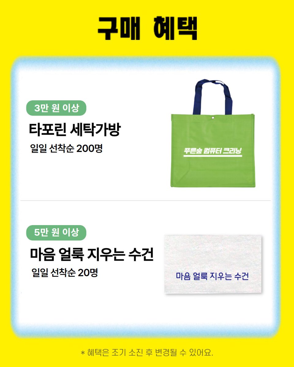 prunsoop's tweet photo. 👕 [#2026서울국제도서전] 푸른숲 컴퓨터 크리닝 오픈!   

어서 오셔요^^  
구겨지고 눅눅해진 마음, 어떻게 해야 할지 고민이시라고요?     

세상일에 시달려 너덜너덜해진 마음은 기워드리고, '이렇게 사는 게 맞나?' 얽히고설킨 생각은 잘 풀어 다려드릴게요. 크고 작은 마음의 얼룩들을 슬슬~ 지워줄 좋은 문장들을 가득 준비해 두고 기다리겠습니다. 

📷 A홀 70번에서 만나요!