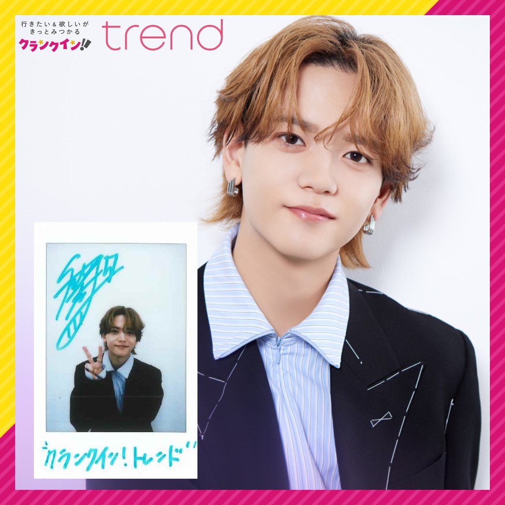 crank_in_trend's tweet photo. 【プレゼント】
FANTASTICS中島颯太さん【直筆サイン入りチェキ】を1名様にプレゼント🎁

#中島颯太THESELF #FANTASTICSBOOKS 
@GL9_FB

「クランクイン！／クランクイン！トレンド」の公式Instagramではチェキプレゼントを実施中❣️

🔻詳しくはこちらの投稿をチェック！
https://t.co/GAVQ4qXyD3 https://t.co/IVaVbcAqFu