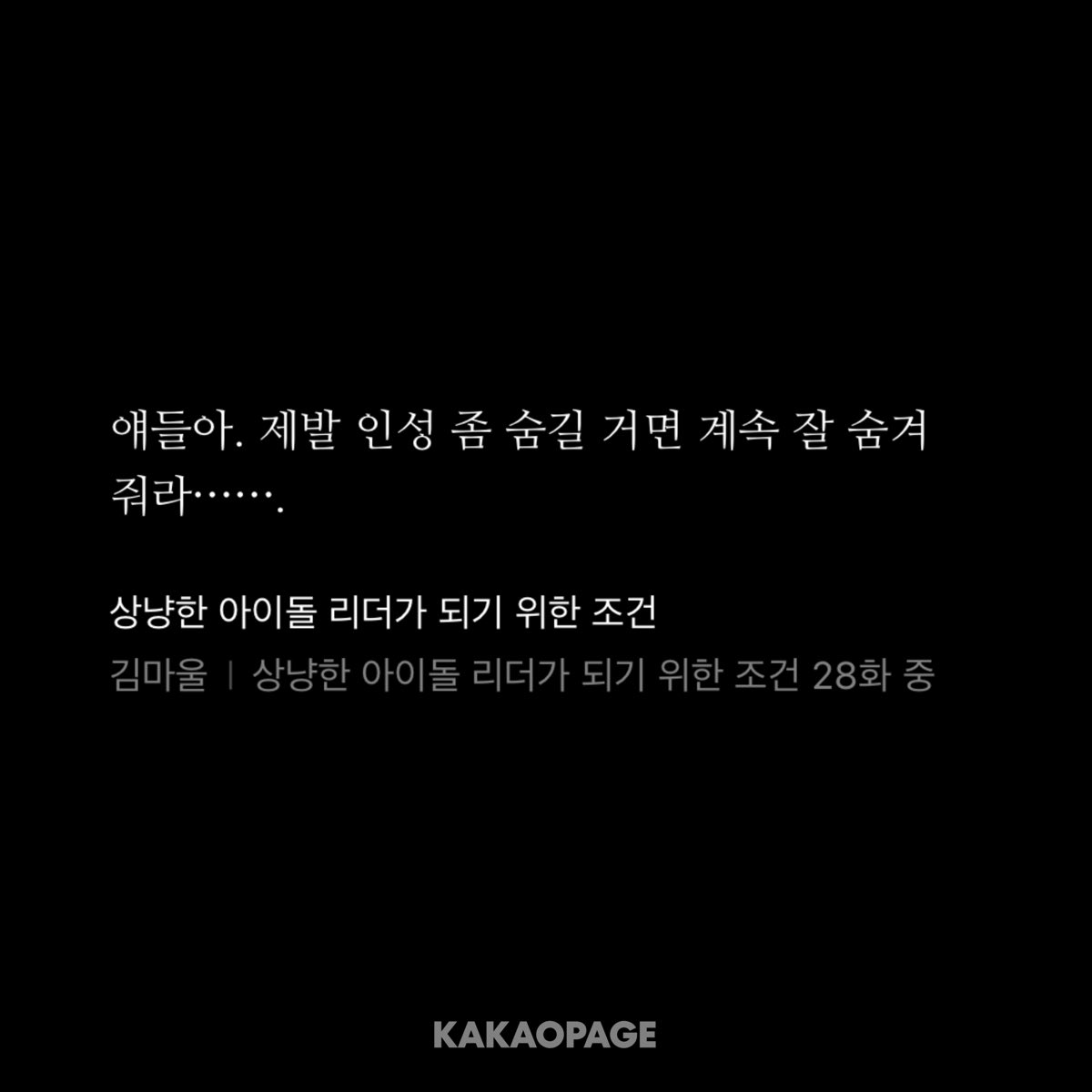 akaak0331's tweet photo. 너네 아이돌이잖아 제발 https://t.co/XDqiyearGZ