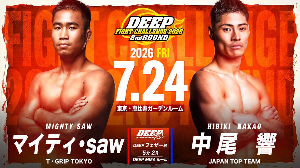 jewels_deep's tweet photo. 金曜日の夜に恵比寿ガーデンプレイスで行われる若手育成イベントのDEEP FIGHT CHALLENGE 2026 2nd ROUNDの開催が決定。今年4月のフューチャーキングトーナメントバンタム級を制した今井風快がプロデビュー戦などチケットは今週末から発売開始!
https://t.co/oFIT62697W https://t.co/hZQtpR7blT
