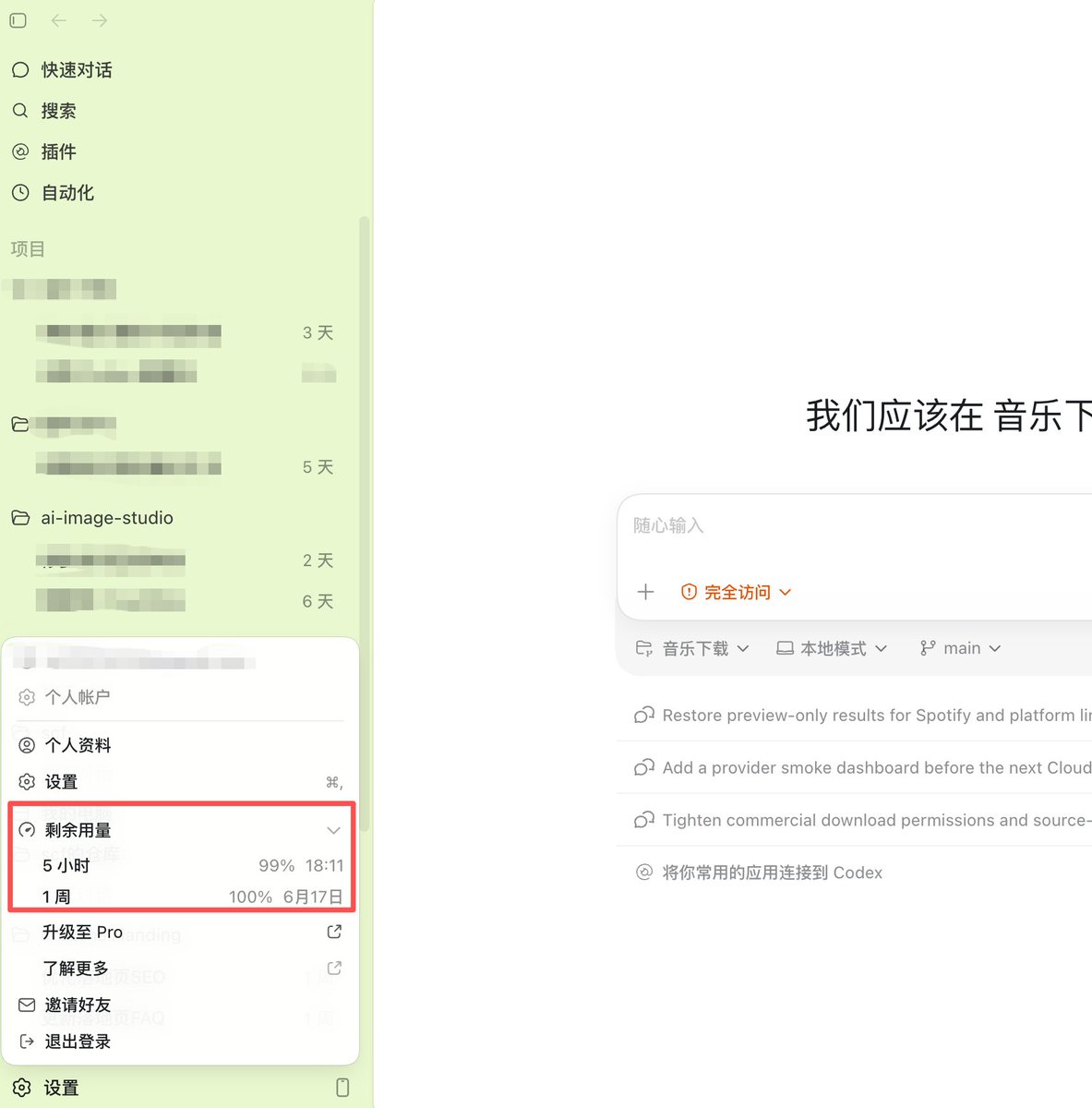 websol241803's tweet photo. @Arvinral @zjaredwx 明明是5小时和周都重置，怎么可能是5小时呢？😅😅 https://t.co/vmKphKKVCX