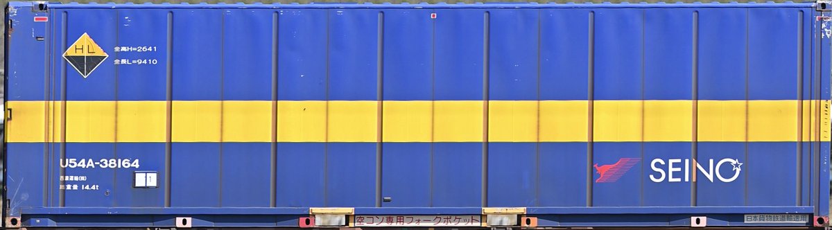 Train_sideview tweet picture