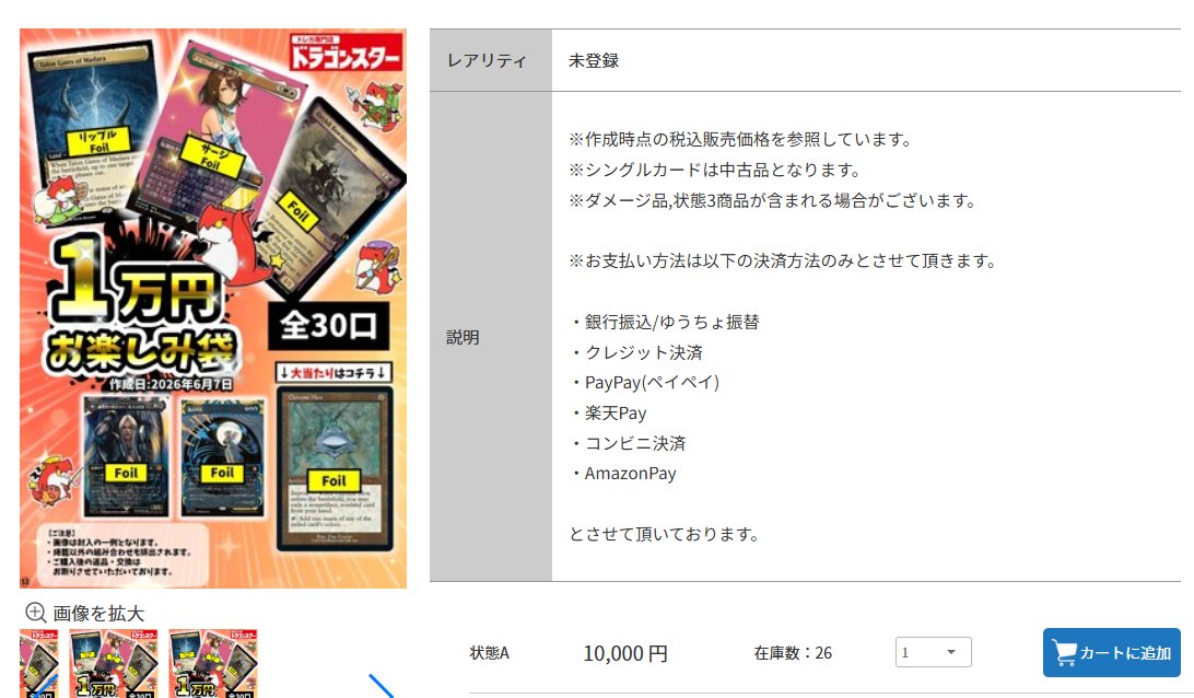 さむじょーたろー様オーダー・取置き専用ページ こんばんは❗ ✨大好評のお楽しみ袋✨ 3万円・1万円・1000円 ☑️✓お