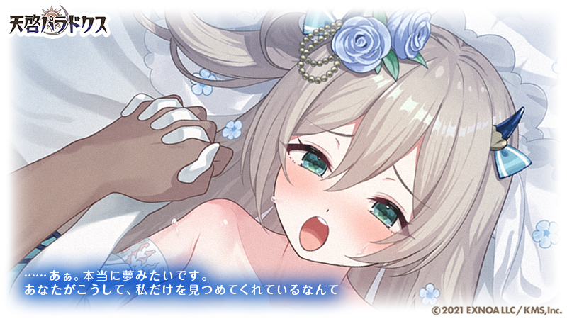 tenpara_staff's tweet photo. ／
エピソードちら見せ👀💓
＼

【あなたに永遠の愛を誓う悪魔】レヴィアタン
のドキドキなエピソードをちょっとだけご紹介！

「……あぁ。本当に夢みたいです。
あなたがこうして、私だけを見つめてくれているなんて」

#天啓パラドクス #テンパラ https://t.co/LF3sun5XxT