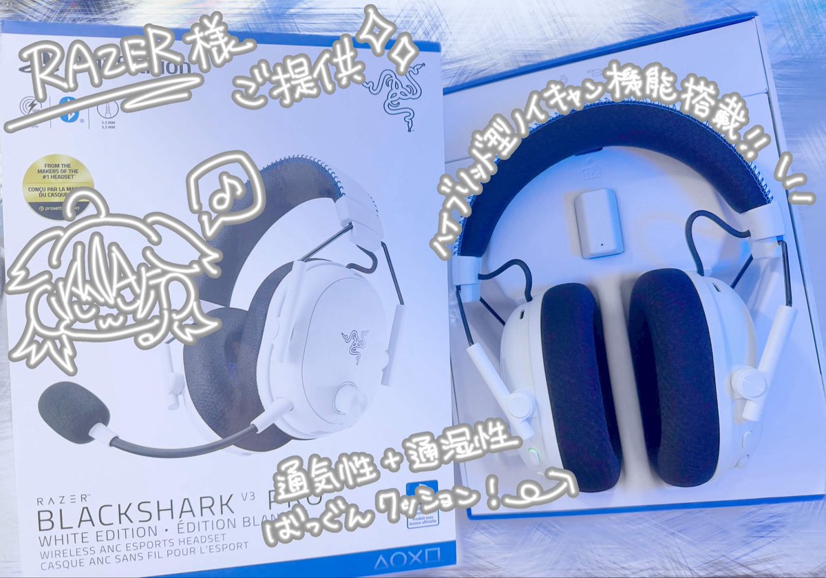 この度、Razer様（@RazerJP）より Razer BlackShark V3 Pro for 