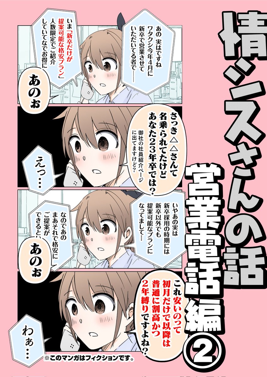 【続き】
※この漫画は大体フィクションです 