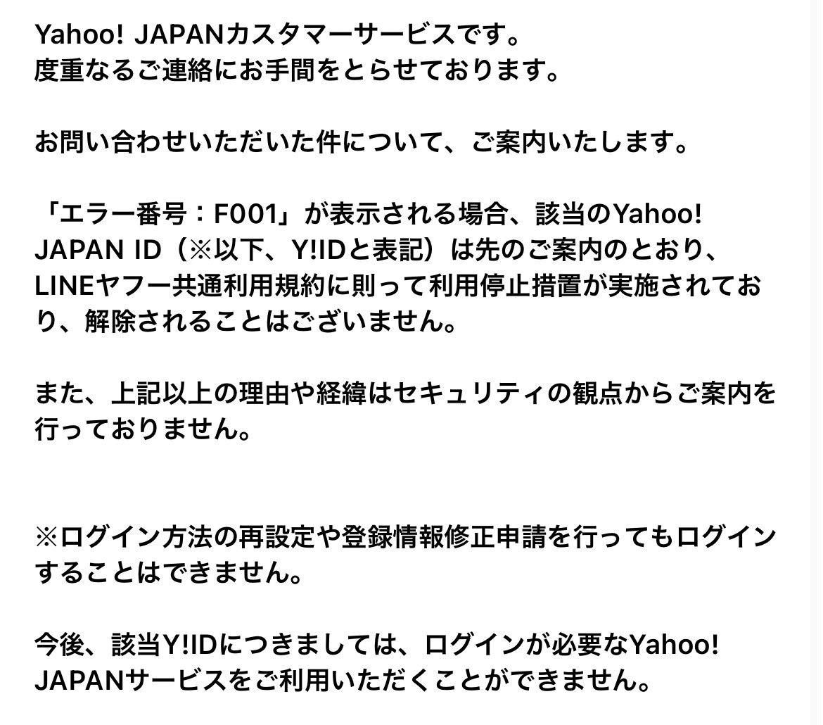 s_t_a_2425's tweet photo. まじでありえない。
偽ブランド売ったとか言われて
利用停止されたかと思えば
そのまま垢BANされるわ
カスタマーサービスに聞いてもこれだし
（偽ブランド売ってません。買ったとこちゃんと書きました）
だったらバースデイ、しまむらでも売ったらダメなんじゃん。
#yahoo最悪 https://t.co/iPBI24jD3C