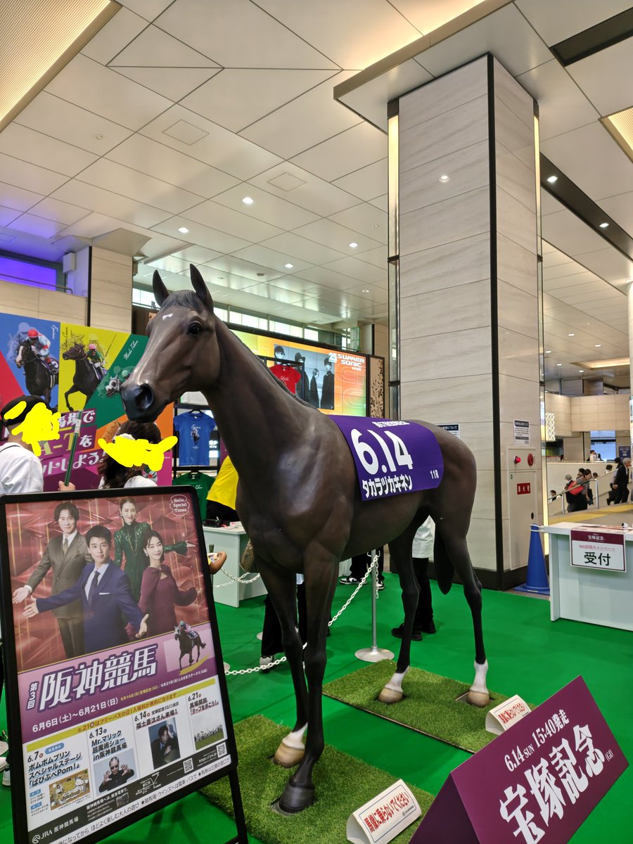 marron55's tweet photo. ビッグマンにお馬さんいた。そっか宝塚記念か🐎🐴 https://t.co/QgNlqoXtJw