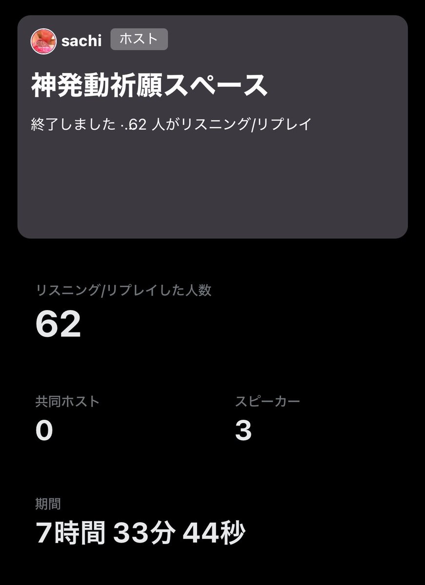 SachiTgr's tweet photo. お付き合いくださった皆さまありがとうございました🥺7時間半もやってた〜！仕事？？
今日の夜はTLの様子次第でもしかしたらちょっとだけやるかもです🫣 https://t.co/47HoLJUruW