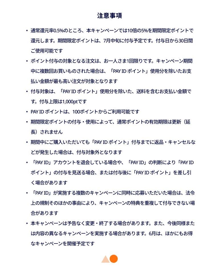 UguisuHA's tweet photo. 「購入しようと思っていたけど、タイミングを迷っていた」
そんな方へ📢

6/15（月）〜6/21（日）は、
PAY IDアプリ限定「ポイント使って10倍！大還元ウィーク」開催！

もちろん #のっけるん も対象です✨
ぜひこの機会をご利用ください。
https://t.co/vhcghYDpyz
※1決済あたり還元上限1,000P https://t.co/8dHreOKfF8
