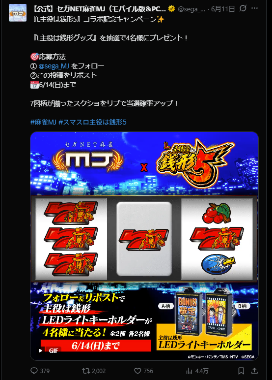 pandanisansub's tweet photo. @sega_MJ 逮捕した―！ https://t.co/A9phbMHdZk