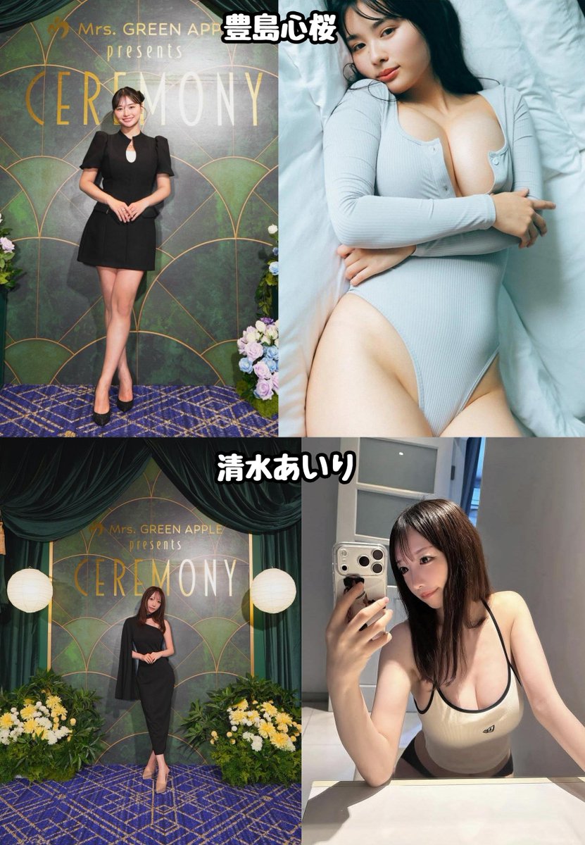 tkzwgrs's tweet photo. 【話題】Mrs. GREEN APPLE(ミセス)さん、公式イベントに巨乳グラドルを招待しまくる

・メンバーの性癖出しすぎだろ
・↑ギターは去年マニアックなグラドルと熱愛報道あったしな
・これもう“見せてボイ～ンプルップル”じゃん
・同じグラドルでも貧乳は誘われてないの草
・打ち上げで何が行われるんだ… https://t.co/UCiO4jKNnH