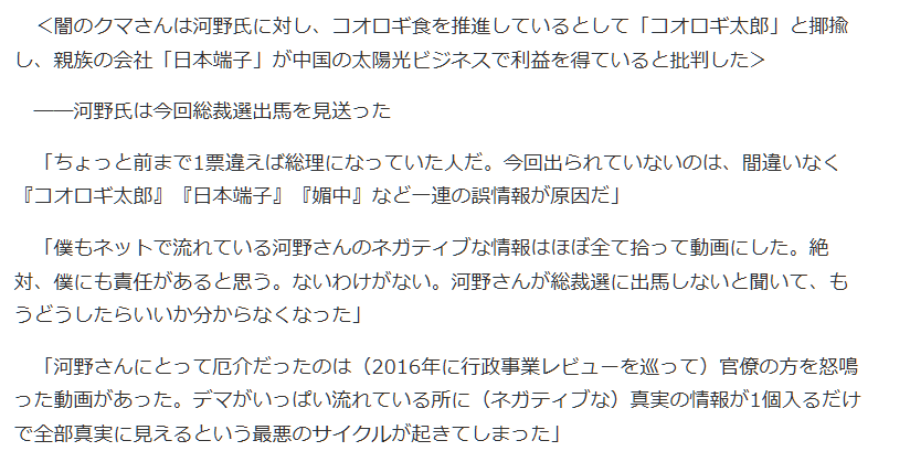 tsuda's tweet photo. このデマYouTuber産経新聞のインタビューでいろいろあけすけに答えているけど、およそ現職の首相が公開の場ですりよるとかありえないレベルのヤバい御仁であって、しかも官僚のレクは聞かずにこの動画は「いつも見て」政策決定の判断材料に使ってるわけでしょ。今すぐ降ろさないと国が滅ぶよマジで。 https://t.co/mH9FJTA5RM
