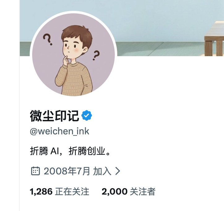 微尘印记 tweet media