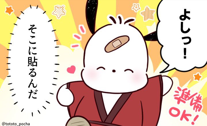 tototo_pocha's tweet photo. ポチャ主従🐶🐾漫画(全2P)

すってんポ様⛰️
※お茶漬けネタ

#Fragari_Art https://t.co/HLUbpPOYe8