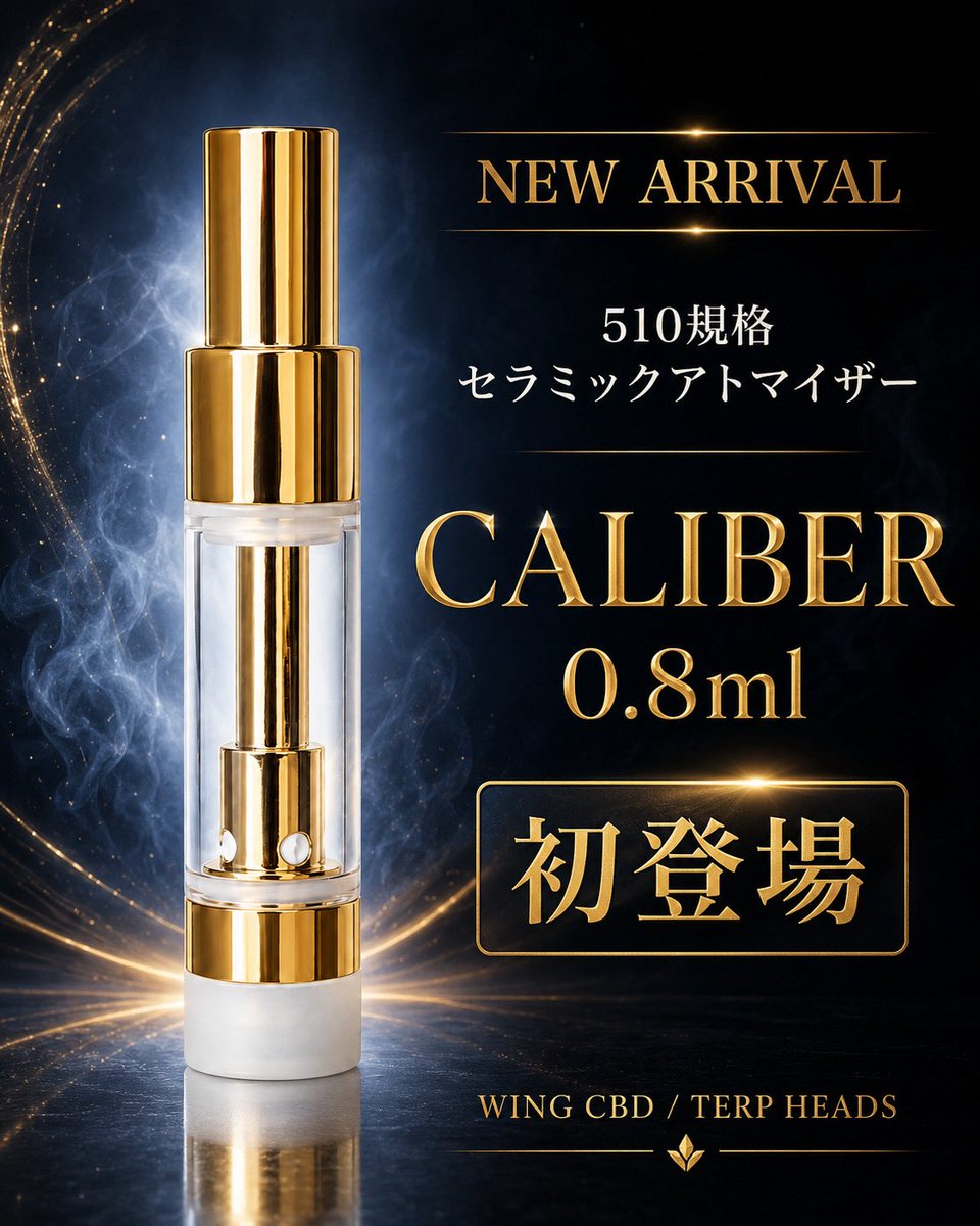 wing_osaka_'s tweet photo. 510規格セラミックアトマイザー
CALIBER 0.8ml 初登場。

ゴールド×クリアの高級感あるデザインで、リキッド充填・商品化・サンプル制作にも使いやすい1本。

店頭・卸のお問い合わせも受付中です。

WING CBD 堺店 / TERP HEADS 日本橋店
営業時間 14:00〜21:00

#アトマイザー #510規格 #CALIBER https://t.co/NhdYZIBuCU